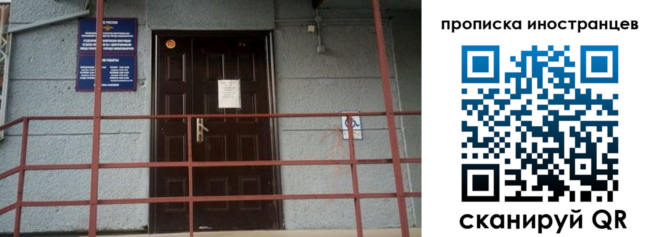 прописка для школы в Саяногорске