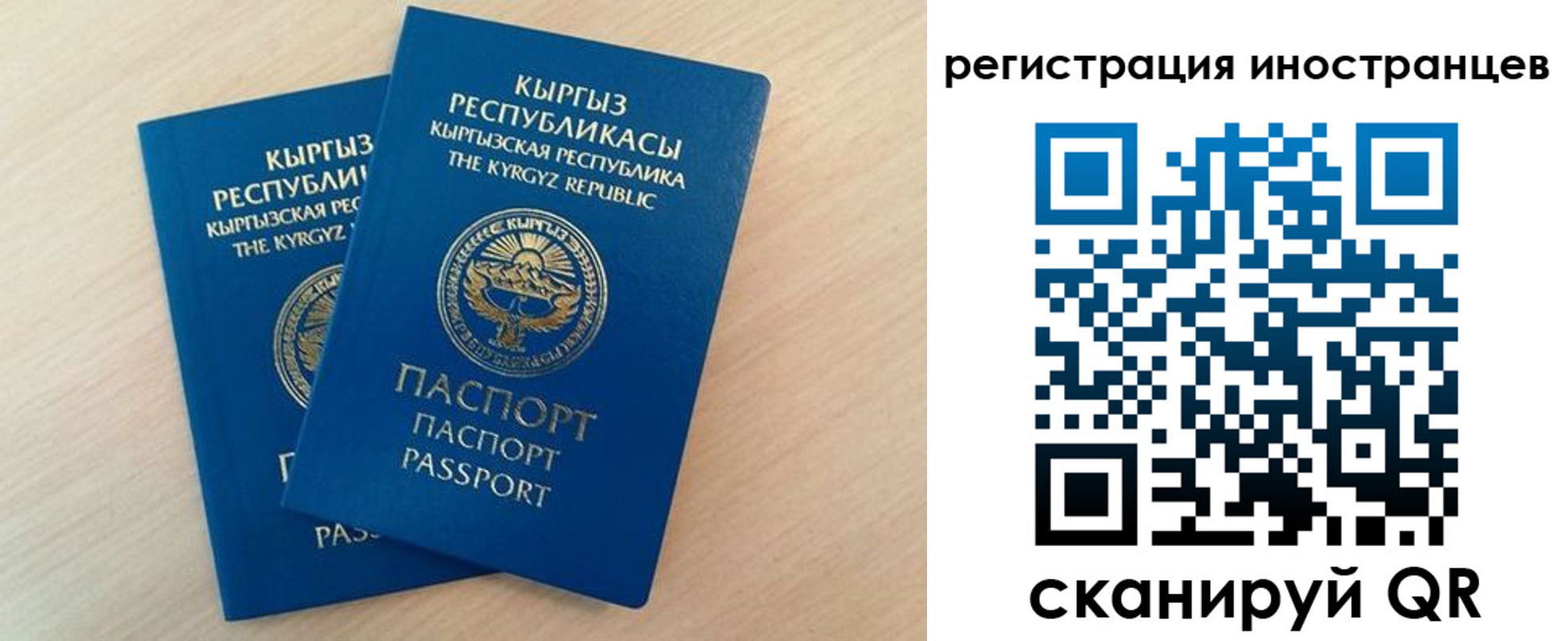 временная регистрация законно в Саяногорске