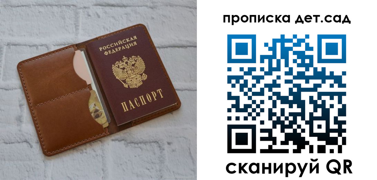 прописка ребенка в Саяногорске