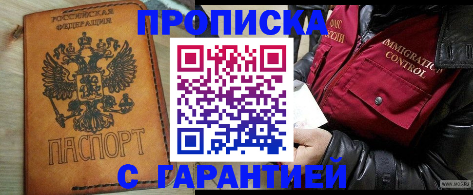 найти адрес прописки в Саяногорске