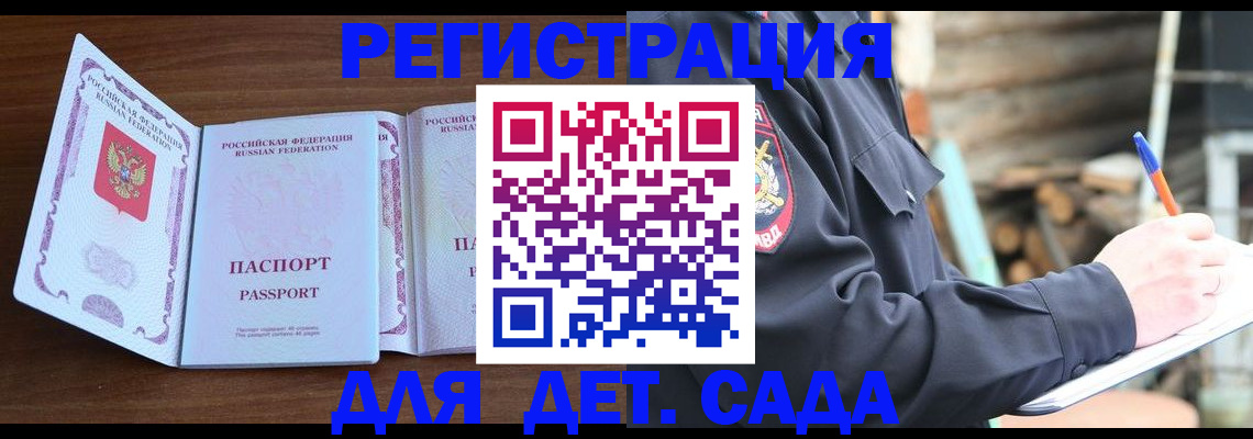 найти адрес прописки в Саяногорске