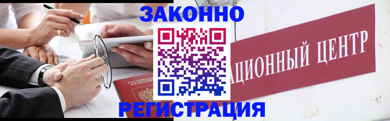 прописка для кредита в Саяногорске
