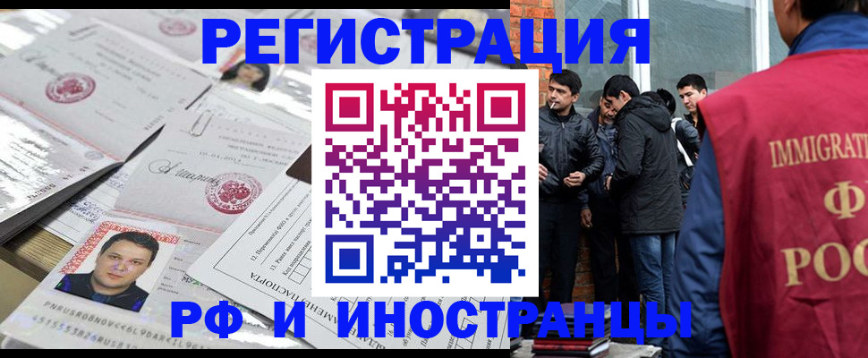 временная регистрация адрес в Саяногорске