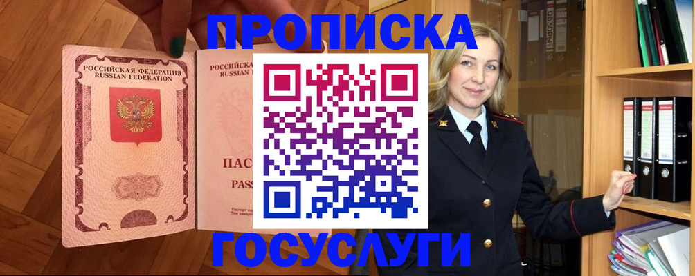 временная регистрация адрес в Саяногорске