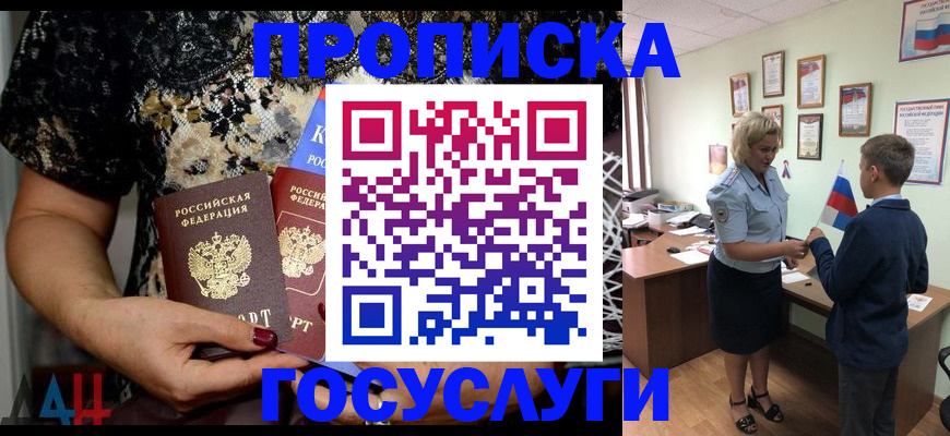 миграционный учет в Саяногорске