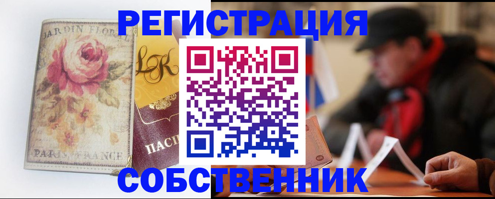прописка для кредита в Саяногорске