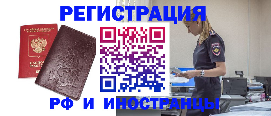прописка в Саяногорске