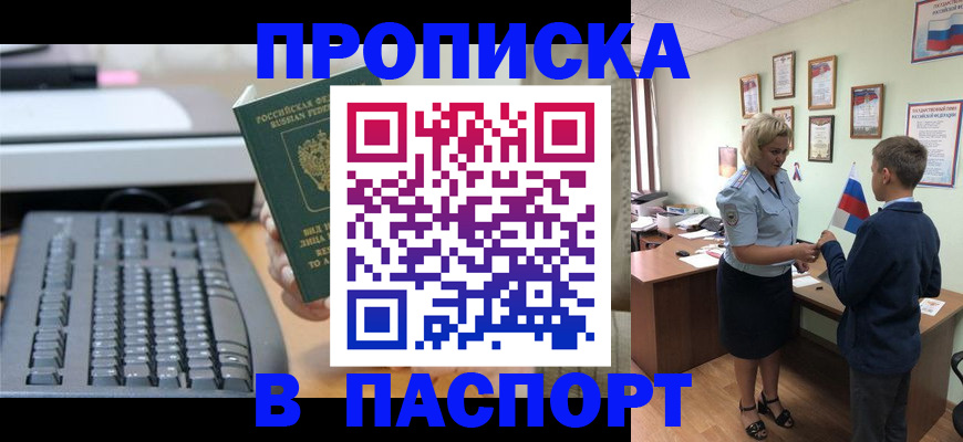 временная регистрация госуслуги в Саяногорске