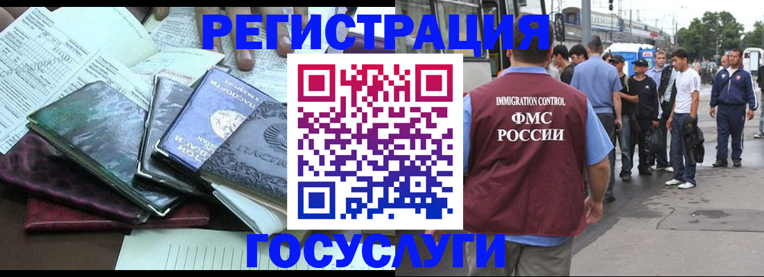 регистрация для дет. сада в Саяногорске
