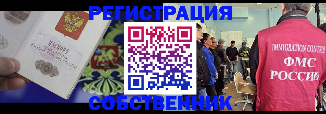 временная регистрация поиск в Саяногорске